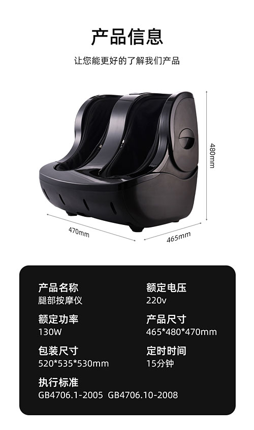 腿部按摩儀-3.jpg